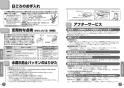 TOTO EWCS441S-51AK 取扱説明書 商品図面 施工説明書 分解図 ウォシュレット付補高便座 アプリコットF2A 取扱説明書3